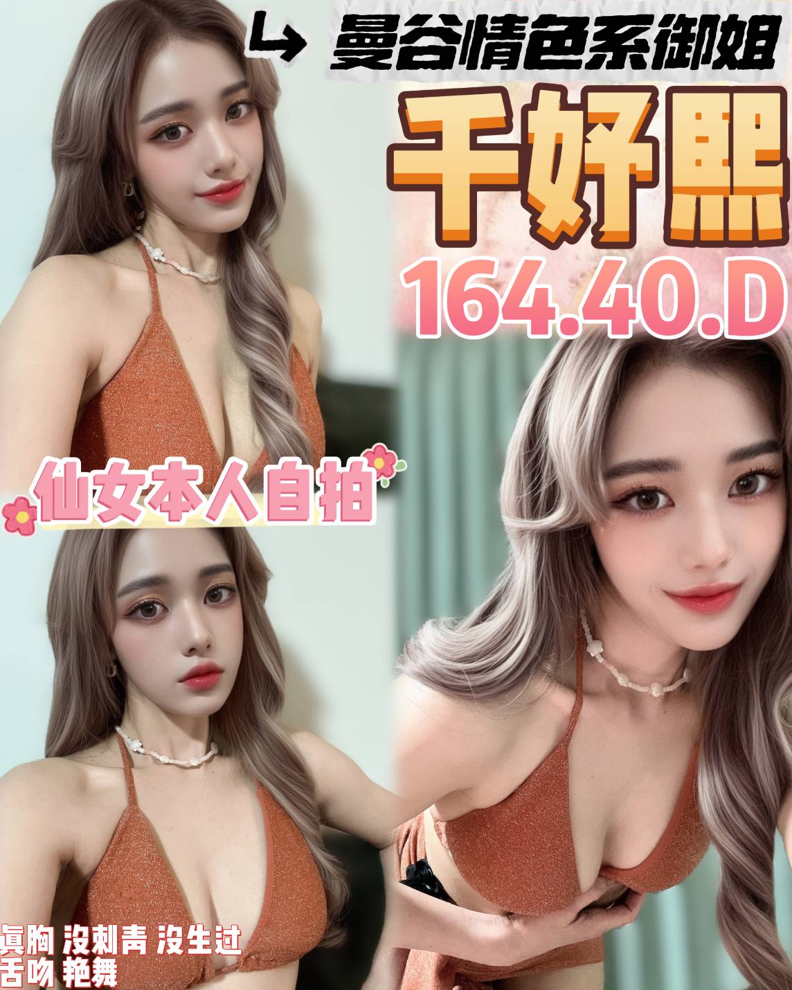 巨乳 宜蘭定點 昆凌 167/34F/35 廣告模特